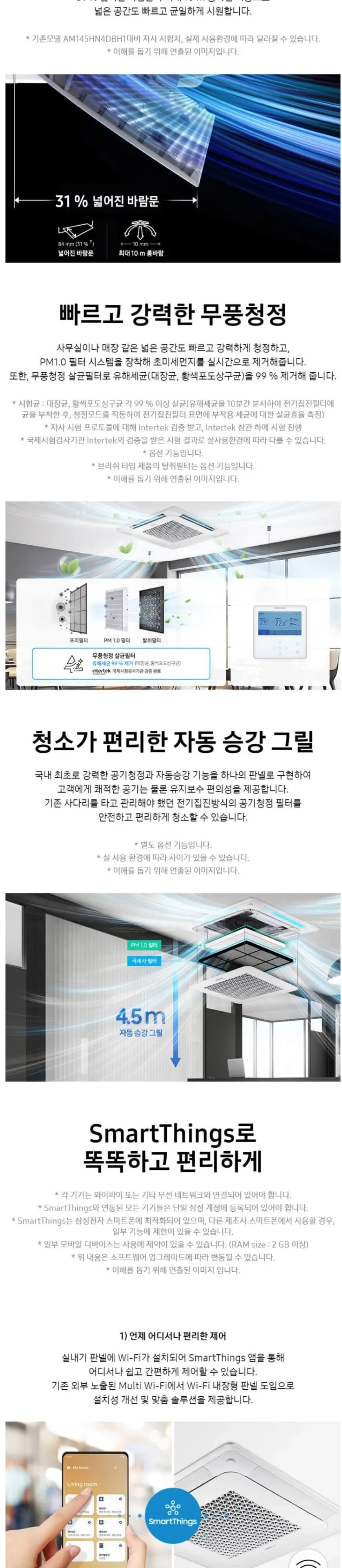 삼성 냉난방기 천장형 4WAY 15평 상세 2