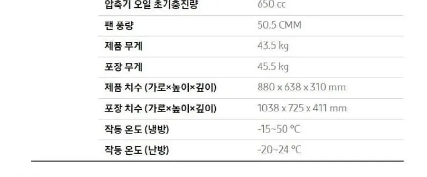 삼성 냉난방기 천장형 4WAY 15평 상세 4