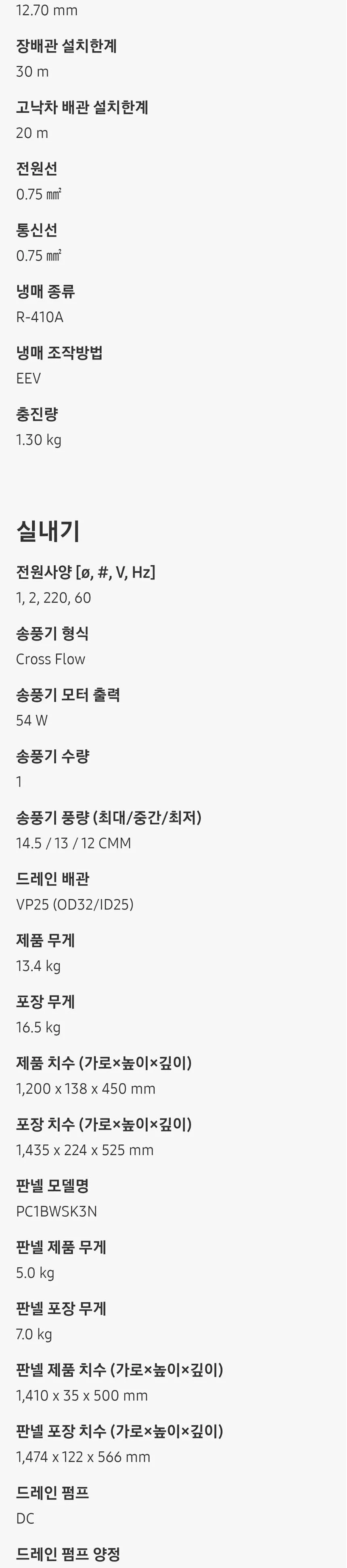 삼성 1WAY 천장형 냉난방기 15평형(단상) 상세 3