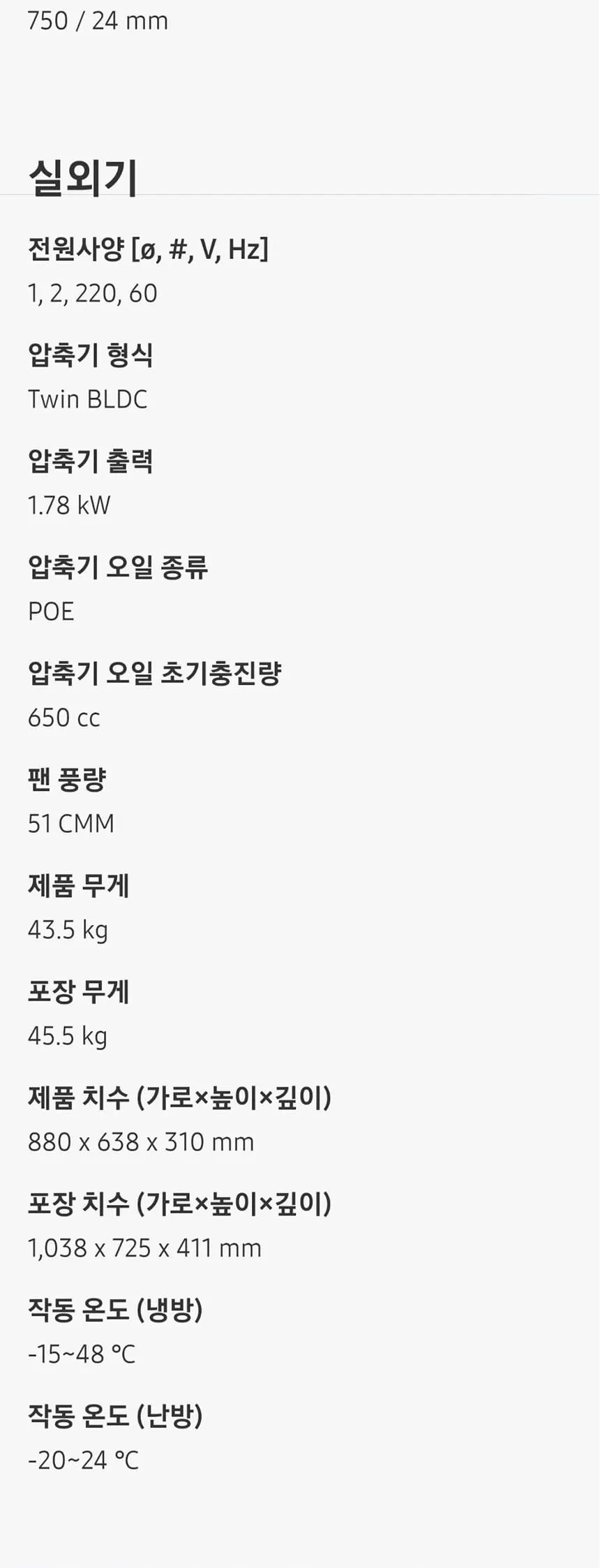 삼성 1WAY 천장형 냉난방기 15평형(단상) 상세 4