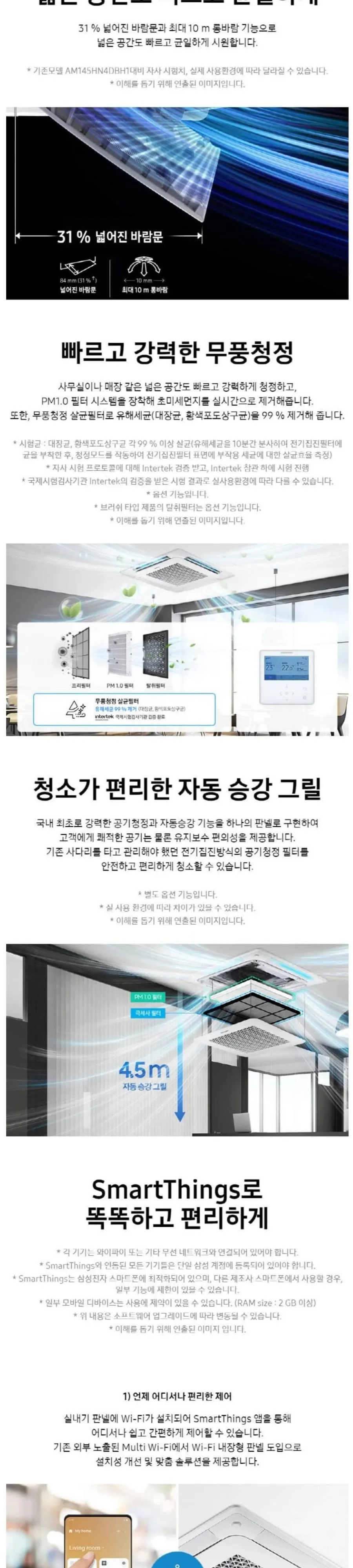 삼성 냉난방기 천장형 4WAY 18평 상세 2
