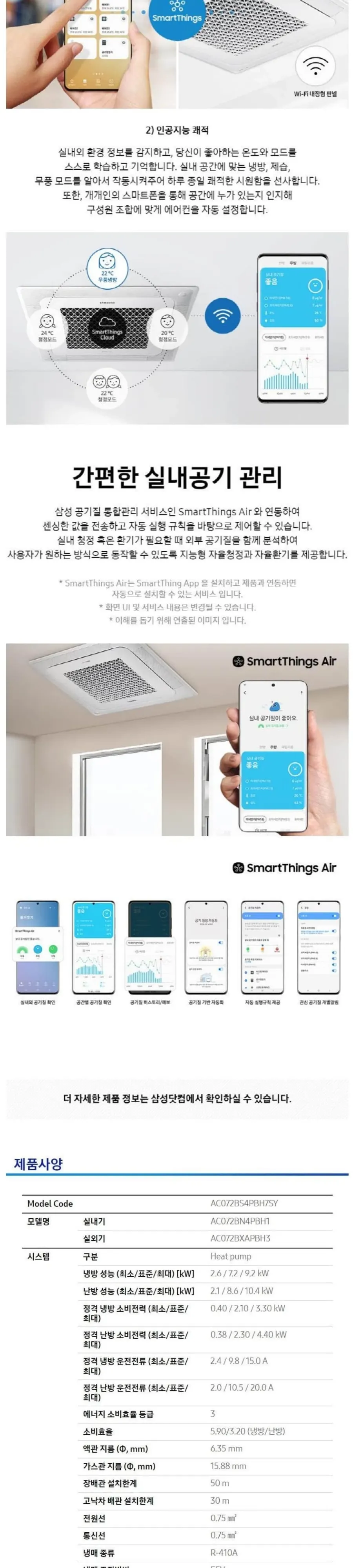 삼성 냉난방기 천장형 4WAY 18평 상세 3