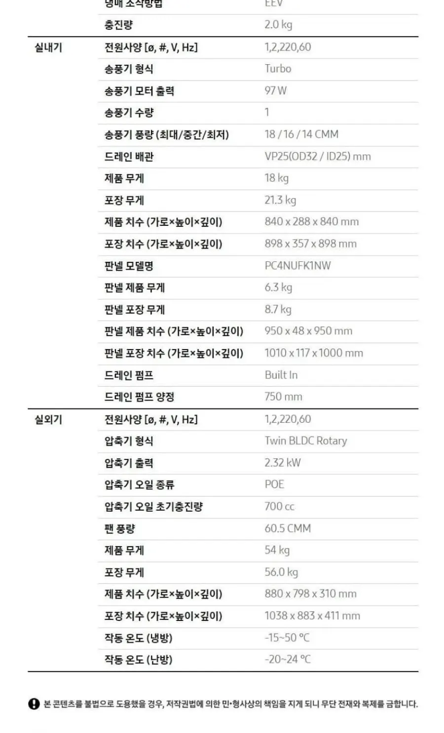 삼성 냉난방기 천장형 4WAY 18평 상세 4