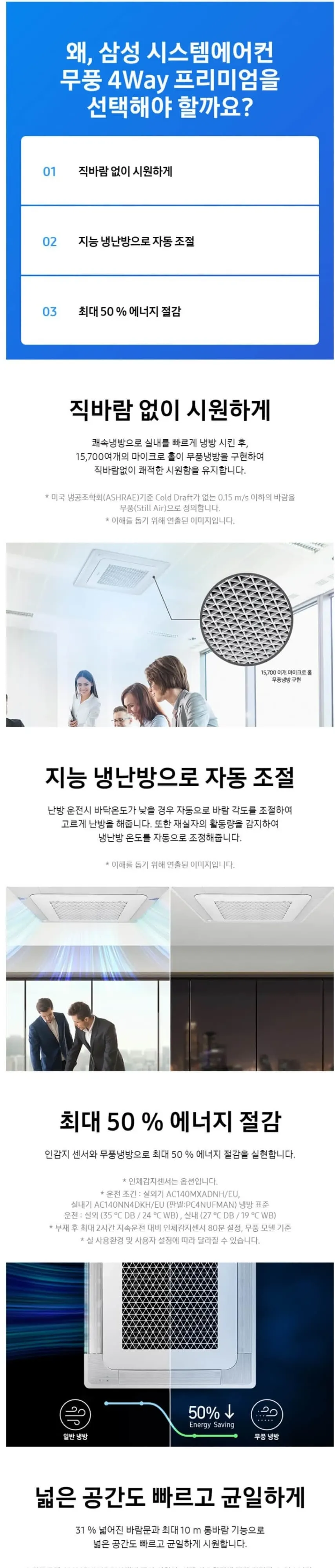 삼성 냉난방기 천장형 4WAY 25평 상세 1