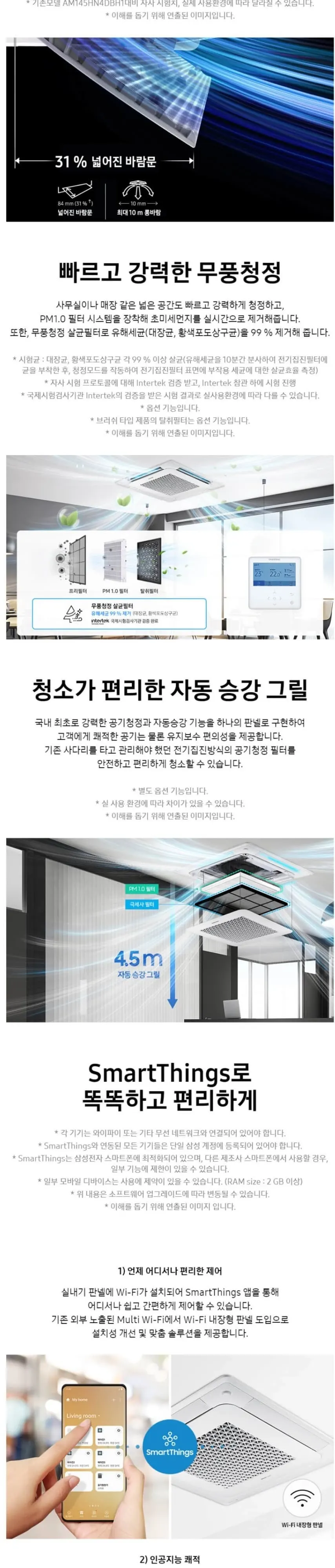 삼성 냉난방기 천장형 4WAY 25평 상세 2