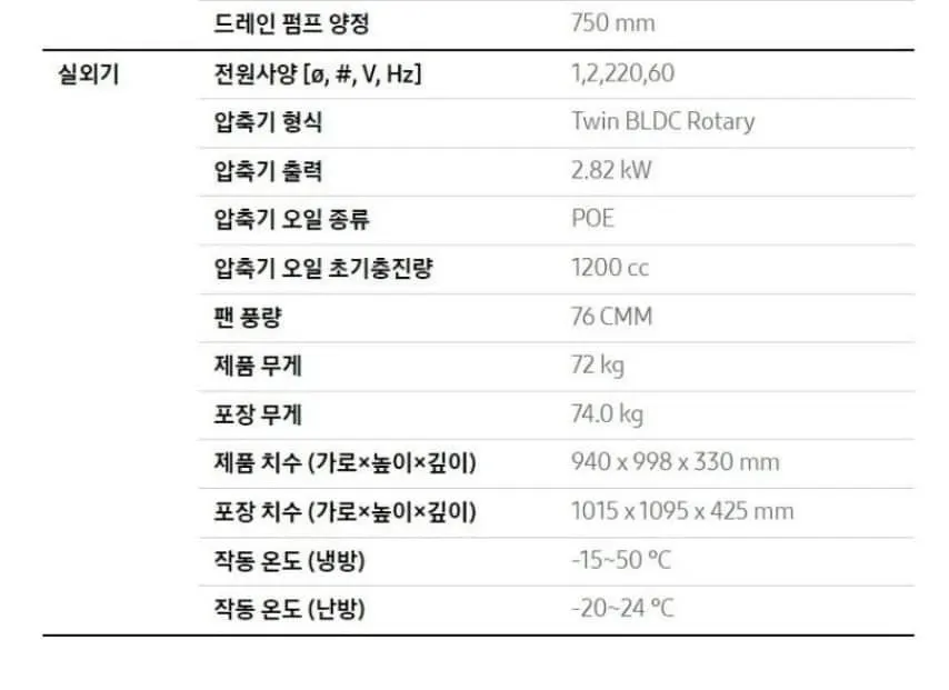 삼성 냉난방기 천장형 4WAY 25평 상세 4
