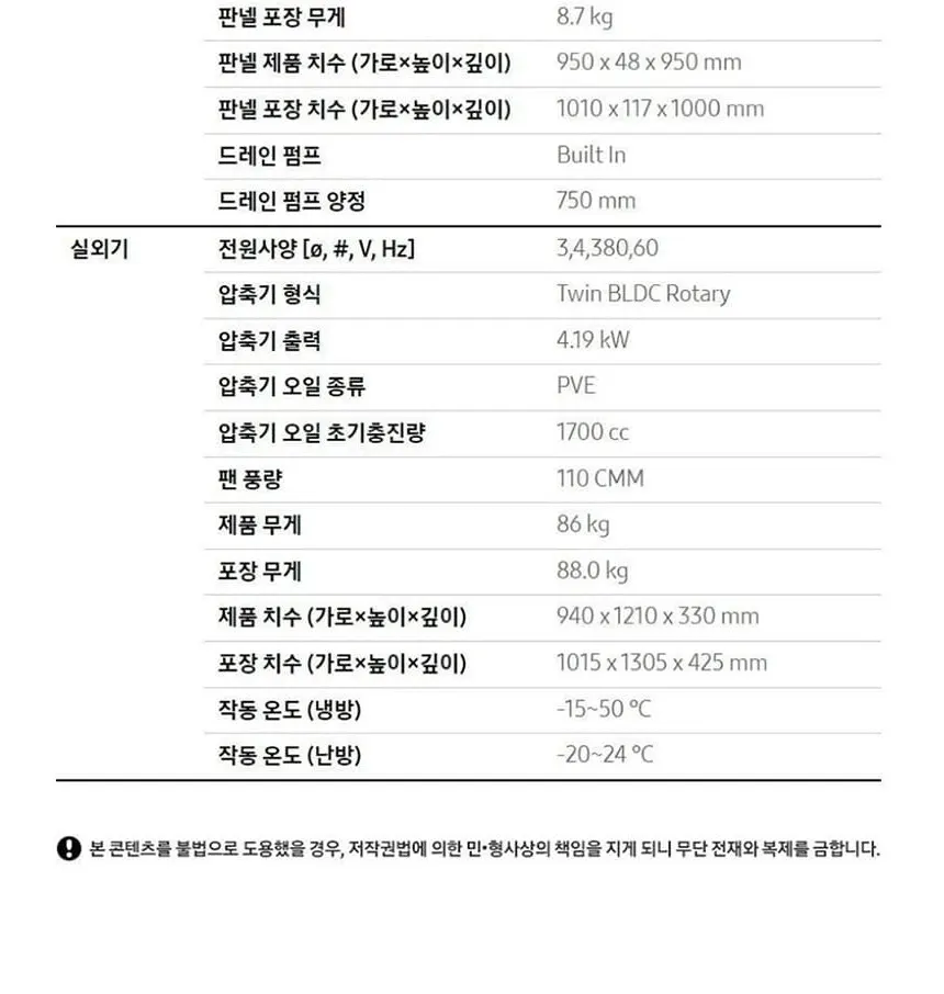 삼성 냉난방기 무풍4way 28평 AC100BS4PHH7SY 상세 4