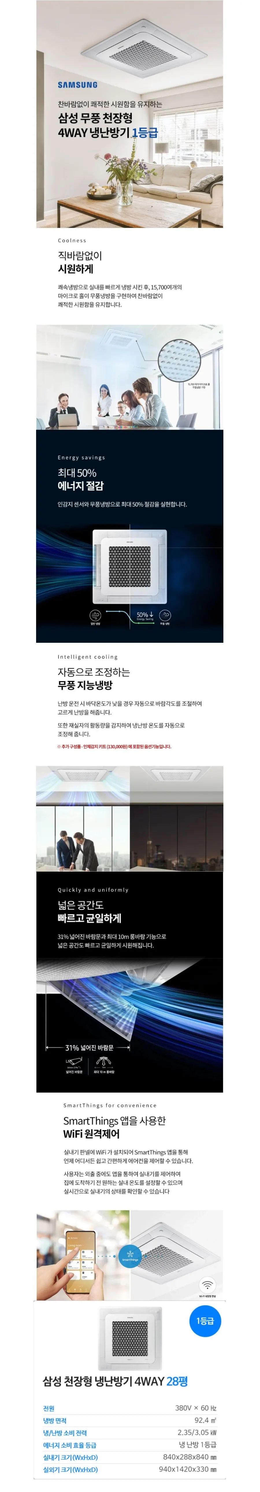 삼성 (1등급) 냉난방기 천장형 4WAY 28평 AC100CS4FHH2SY 상세 1