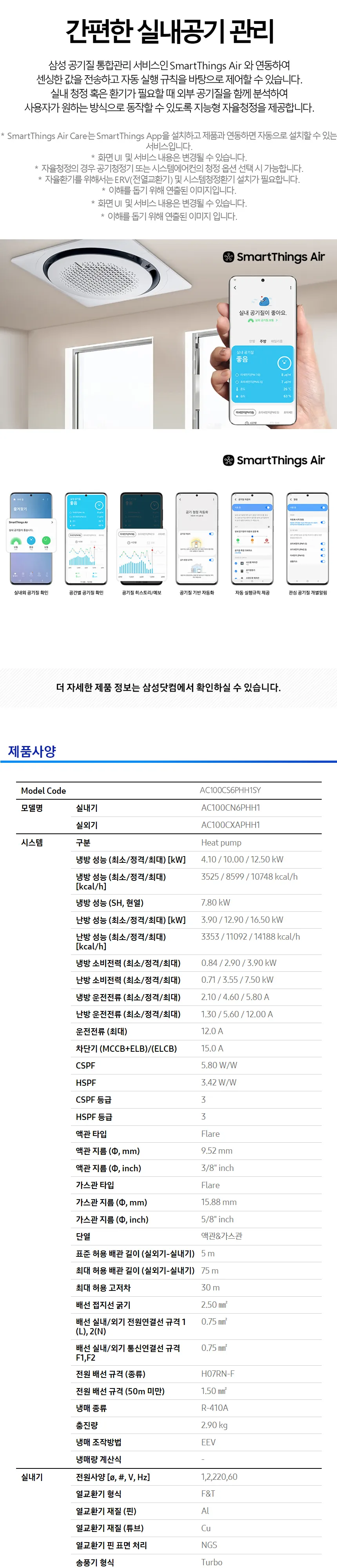 삼성 원형 천장형 냉난방기 28평형(삼상) 상세 4