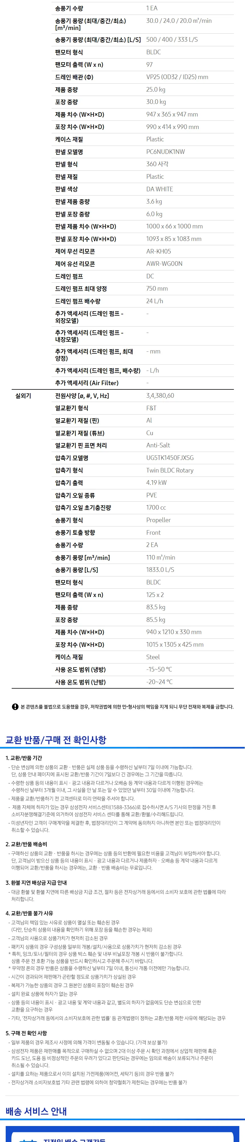 삼성 원형 천장형 냉난방기 28평형(삼상) 상세 5