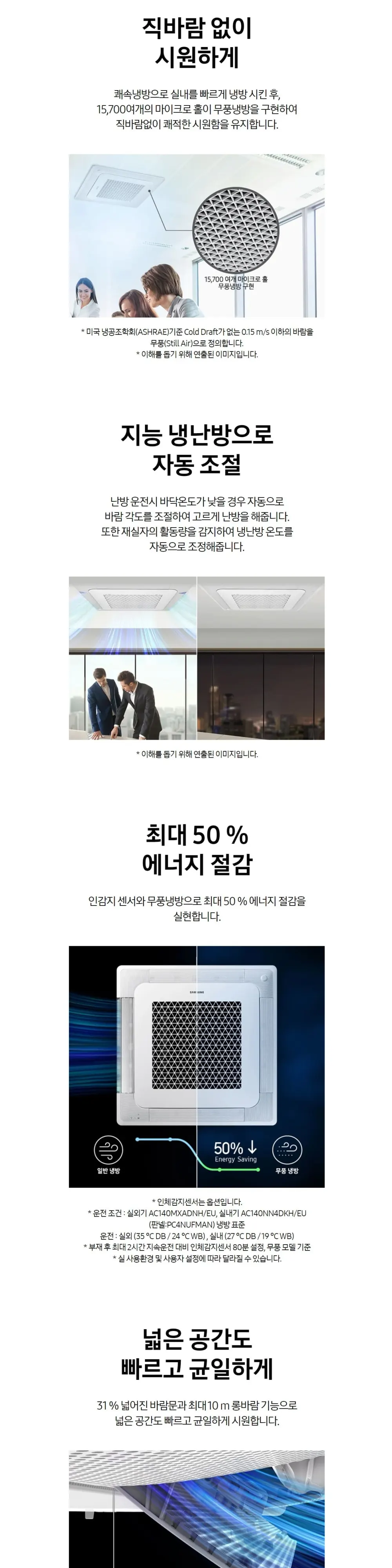 삼성 냉난방기 천장형 4WAY 30평 AC110BS4PHH7SY 상세 1