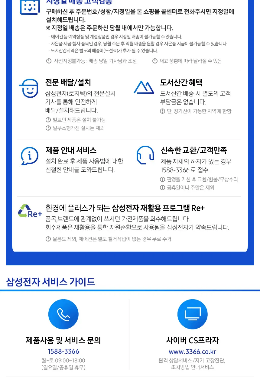 삼성 원형 천장형 냉난방기 30평형(단상) 상세 6