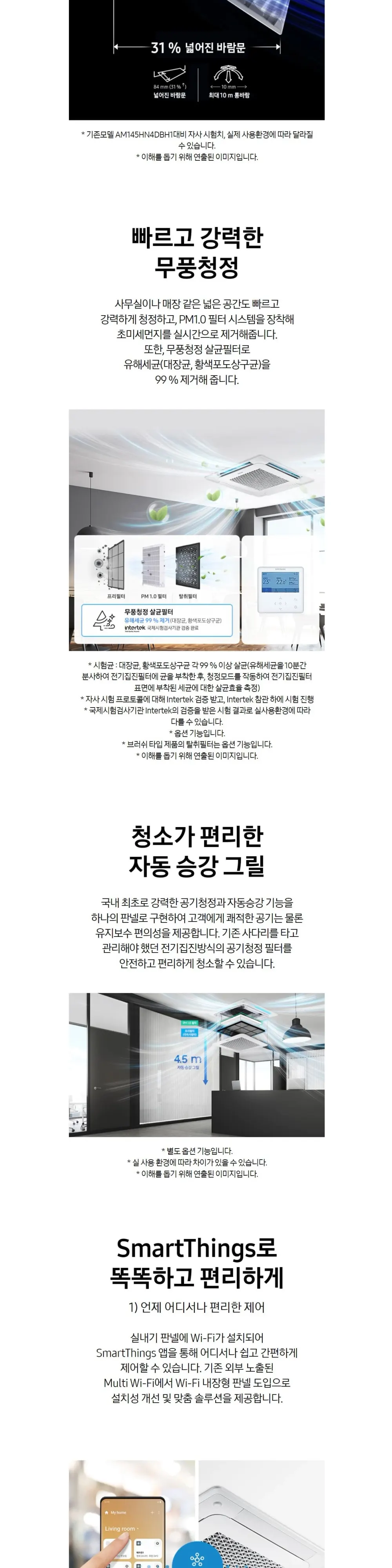 삼성 냉난방기 무풍4way 36평 AC130BS4PHH7SY 상세 2