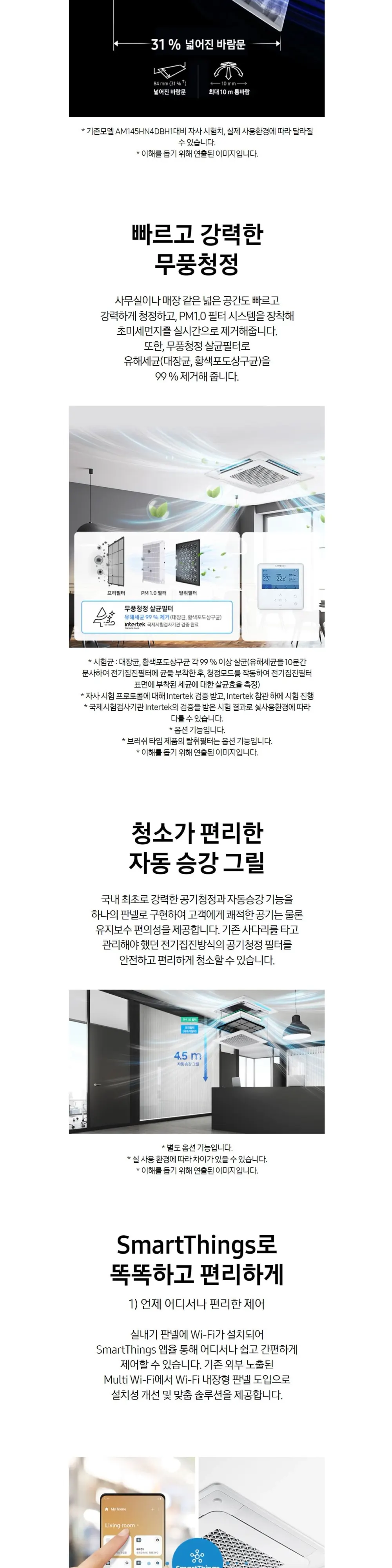 삼성 냉난방기 무풍4way 40평 상세 2