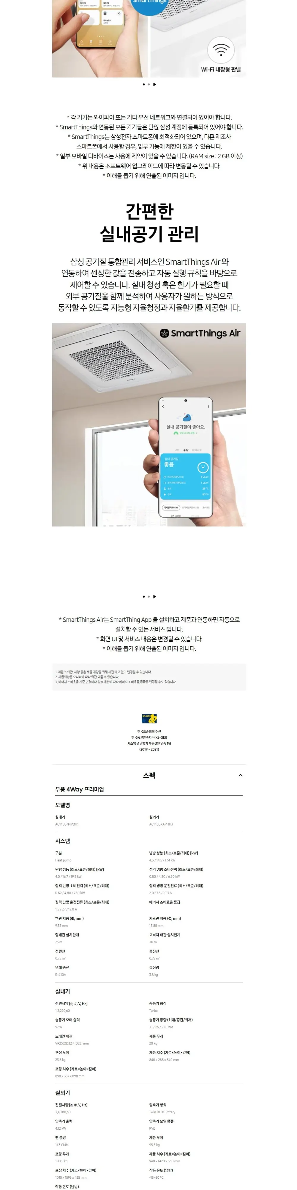 삼성 냉난방기 무풍4way 40평 상세 3