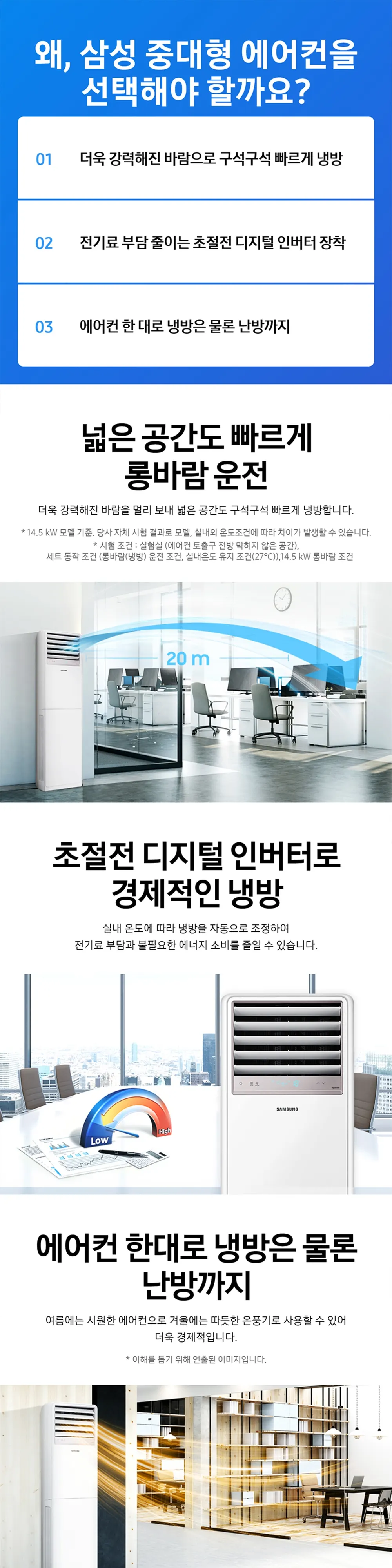 삼성 중대형 냉난방기 13평형 상세 1