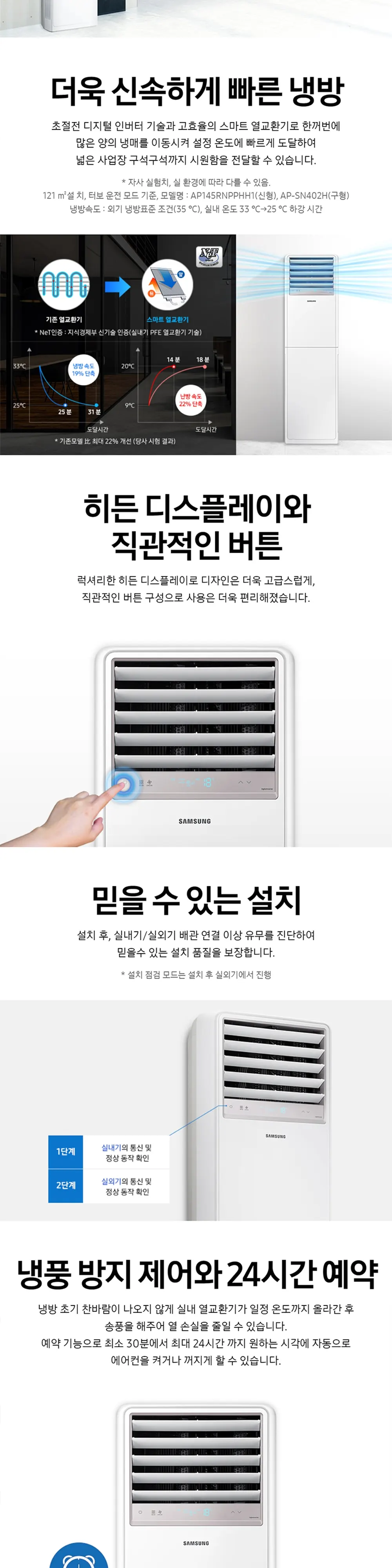 삼성 중대형 냉난방기 13평형 상세 2
