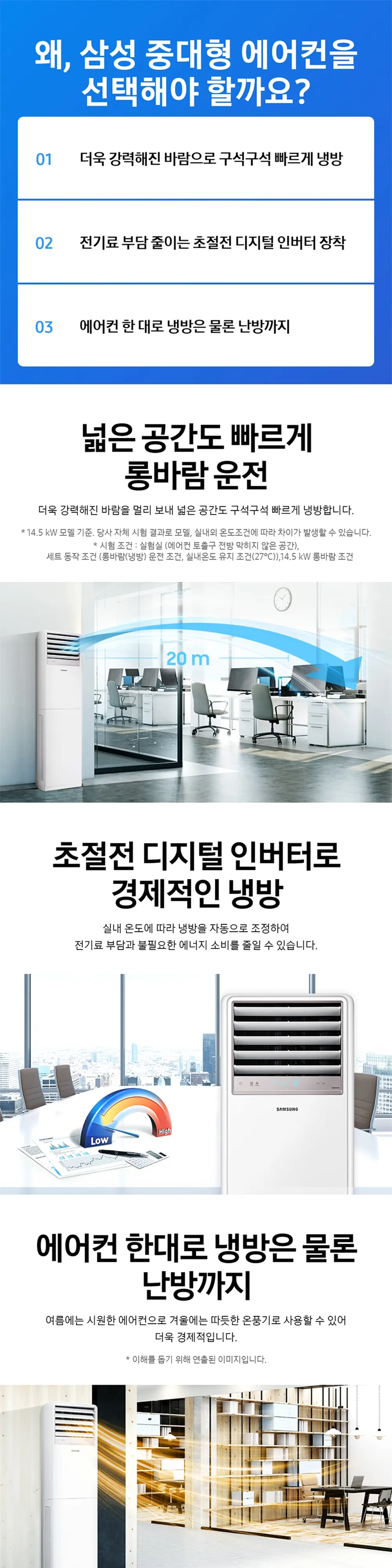 삼성 중대형 냉난방기 15평형 상세 1