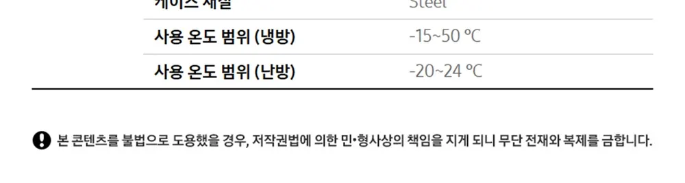 삼성 중대형 냉난방기 15평형 상세 5