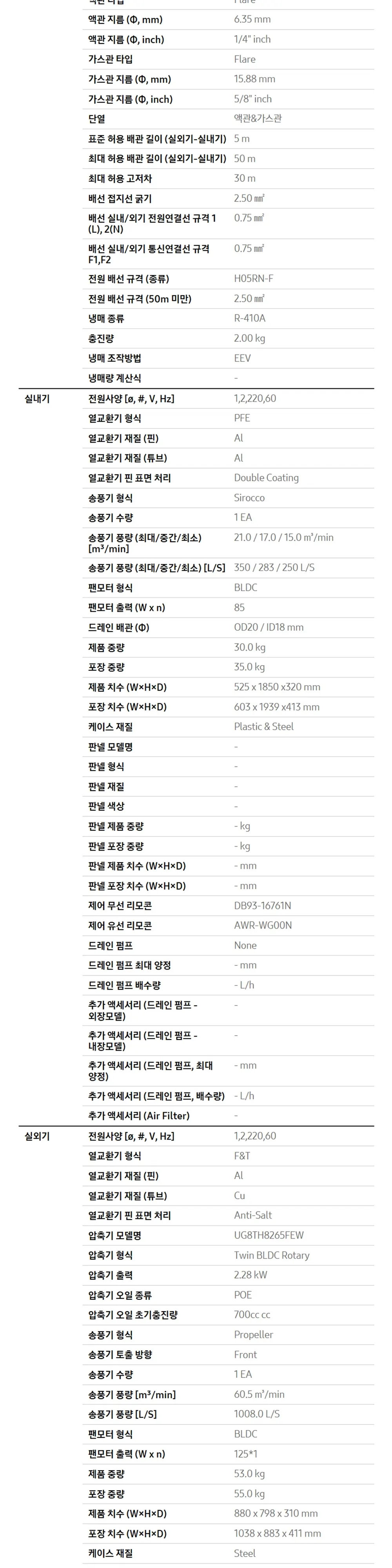 삼성 중대형 냉난방기 18평형 상세 4