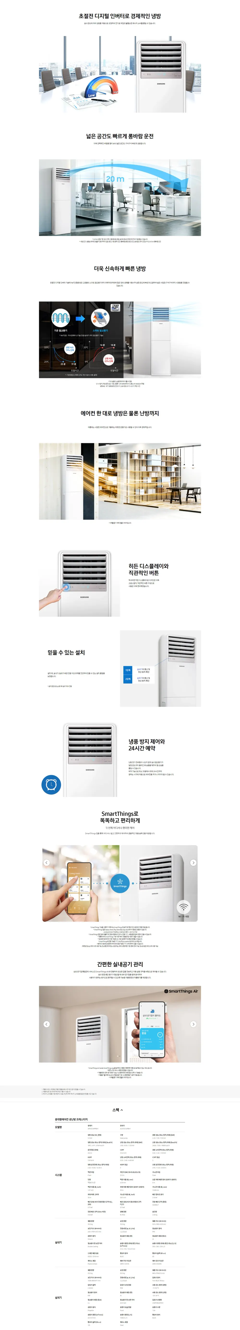 삼성 인버터 냉난방기 18평형 220V 화이트 상세 1