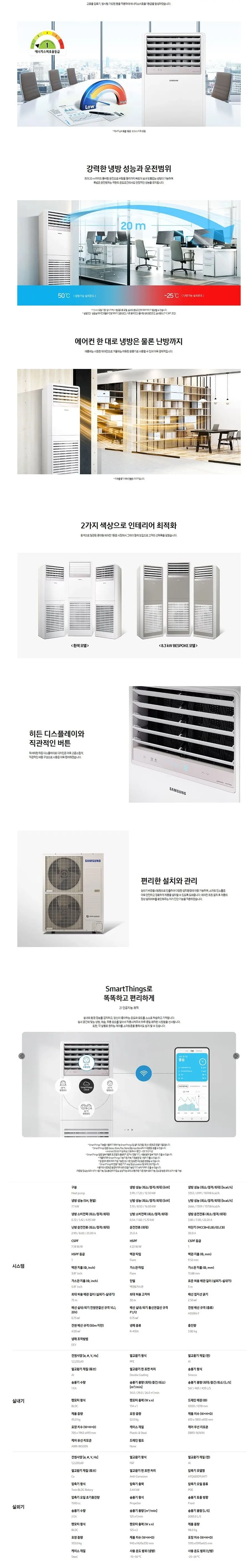 삼성 (1등급) 냉난방기 스탠드 18평 상세 1