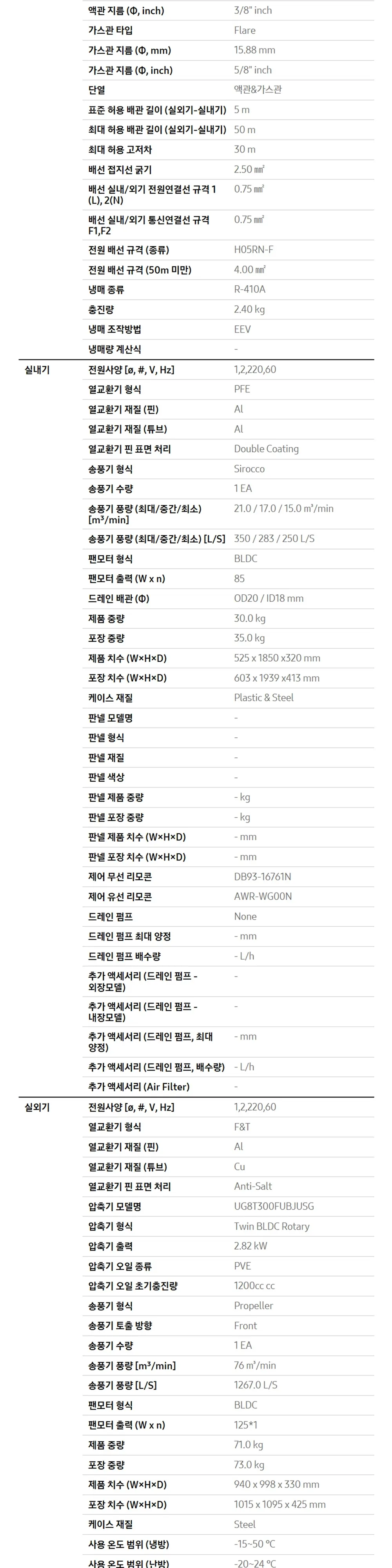삼성 중대형 냉난방기 23평형 상세 4