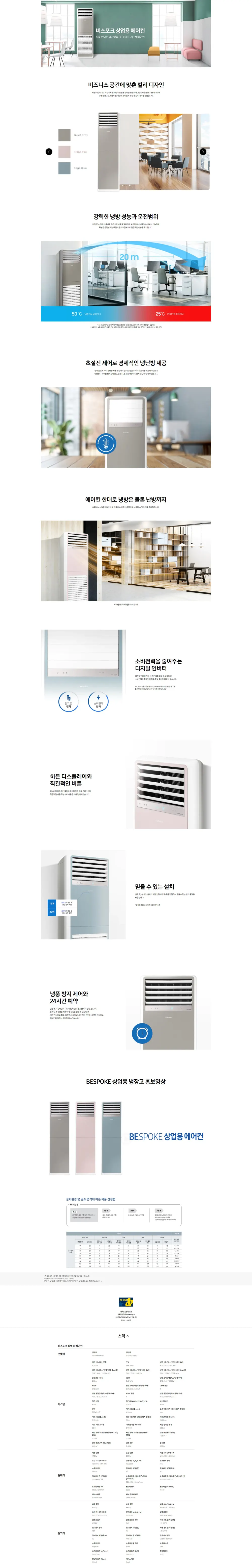 삼성 비스포크 스탠드형 인버터 중대형 냉난방기 30평형 핑크 220V 상세 1