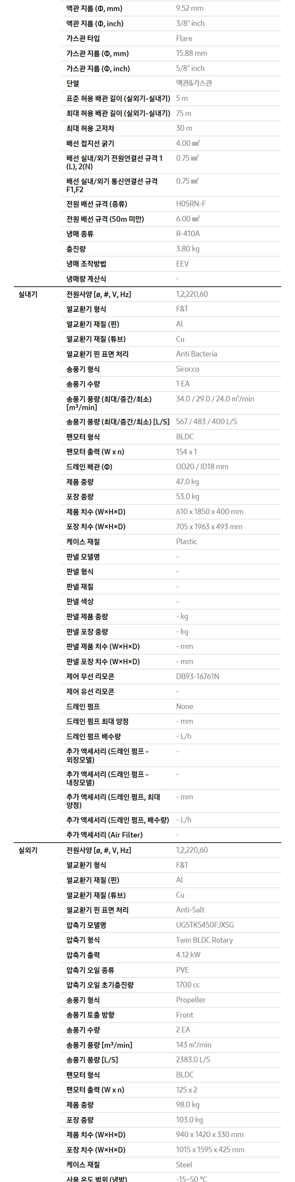 삼성 중대형 냉난방기 36평형 상세 4