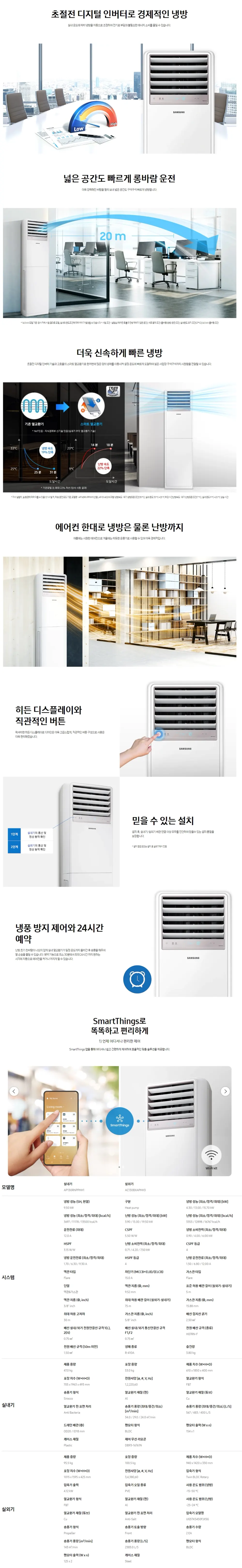 삼성 냉난방기 스탠드 36평 상세 1
