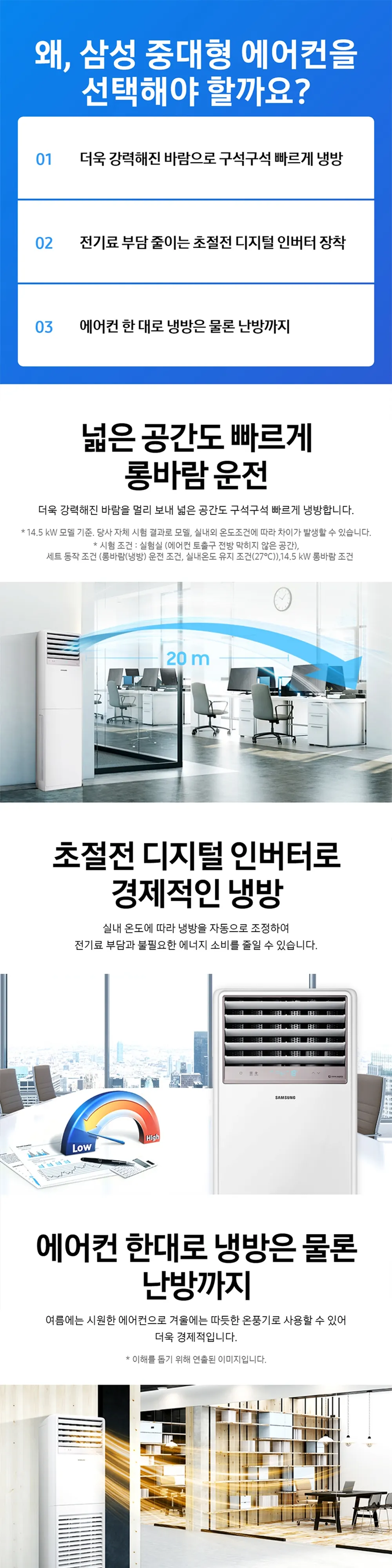 삼성 업소용 중대형 냉난방기 스탠드(AP145BAPPHH2) 40평 삼상 (25.09) 상세 1