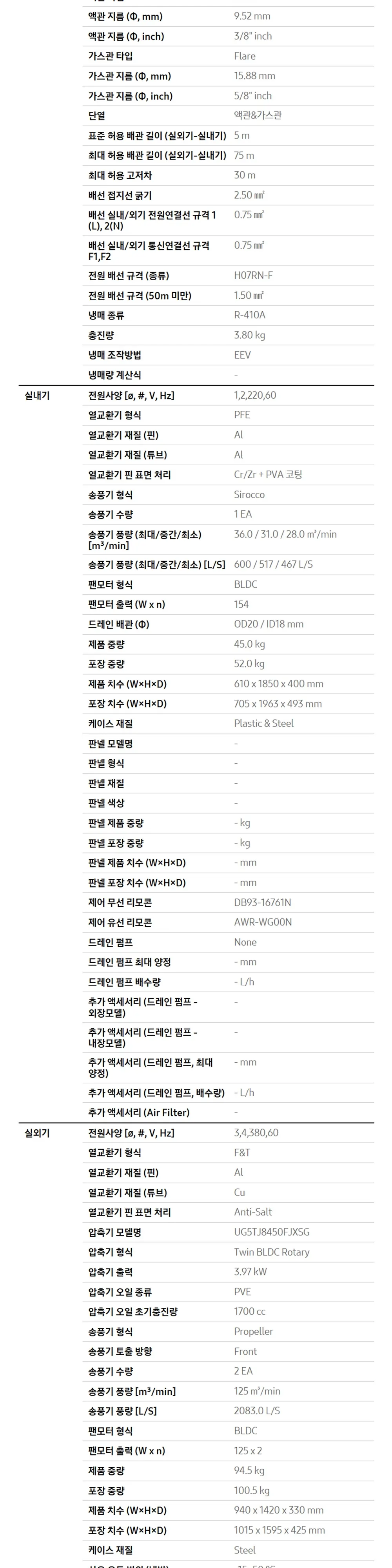 삼성 업소용 중대형 냉난방기 스탠드(AP145BAPPHH2) 40평 삼상 (25.09) 상세 4
