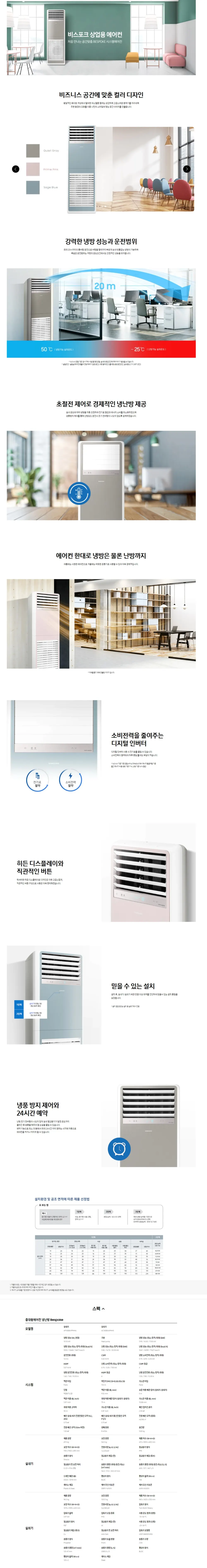 삼성 비스포크 스탠드형 인버터 중대형 냉난방기 40평형 핑크 380V 상세 1