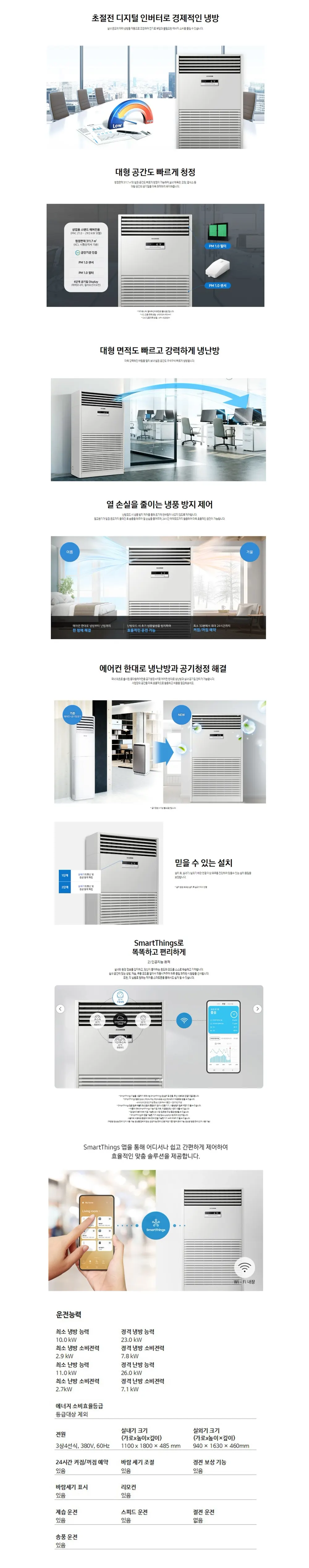 삼성 냉난방기 스탠드 58평 상세 1