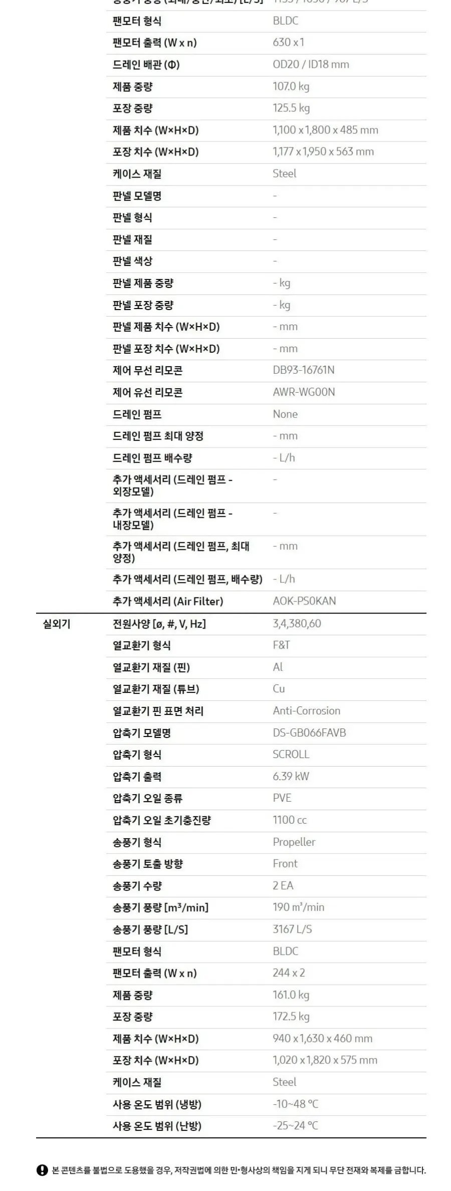 삼성 냉난방기 스탠드 80평 상세 3