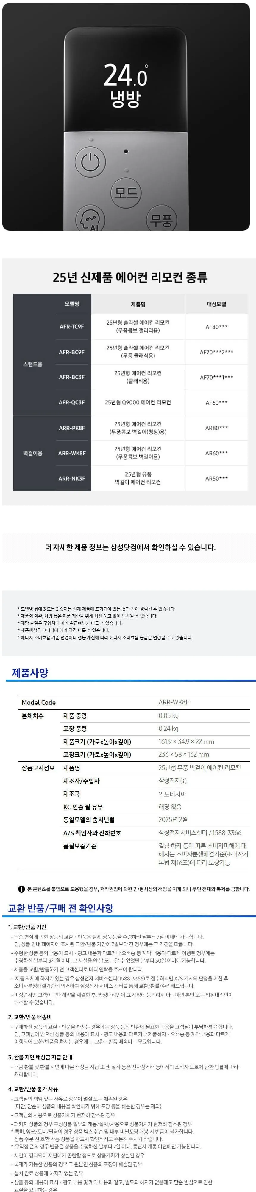 삼성 무풍 벽걸이냉난방기 AR60F07C11WS 상세 10
