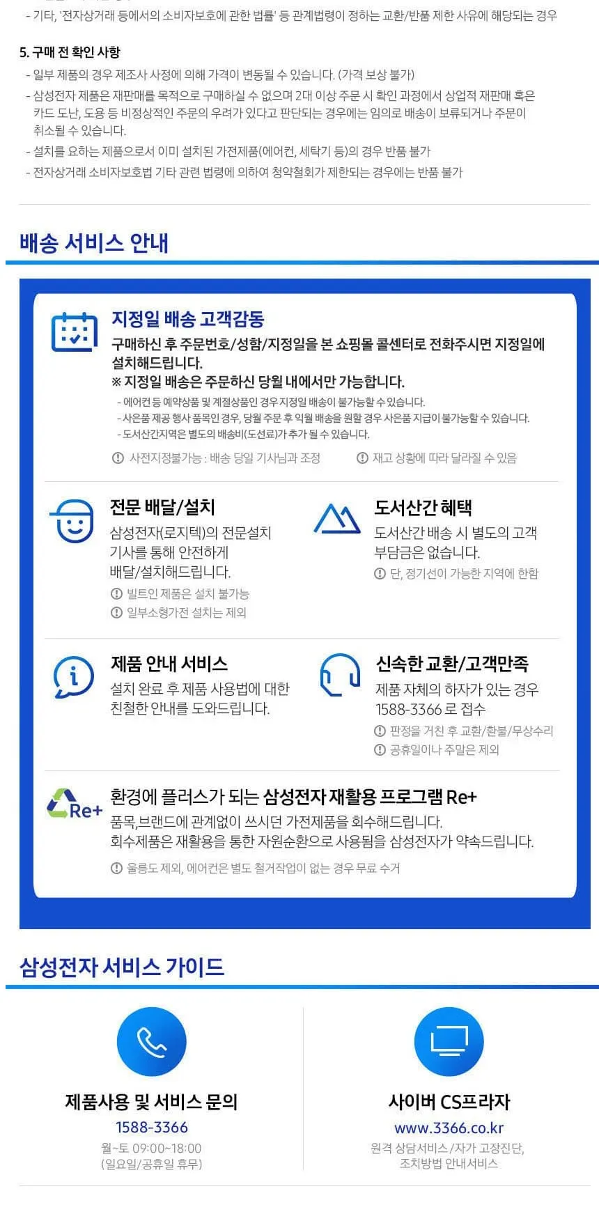 삼성 무풍 벽걸이냉난방기 AR60F07C11WS 상세 11