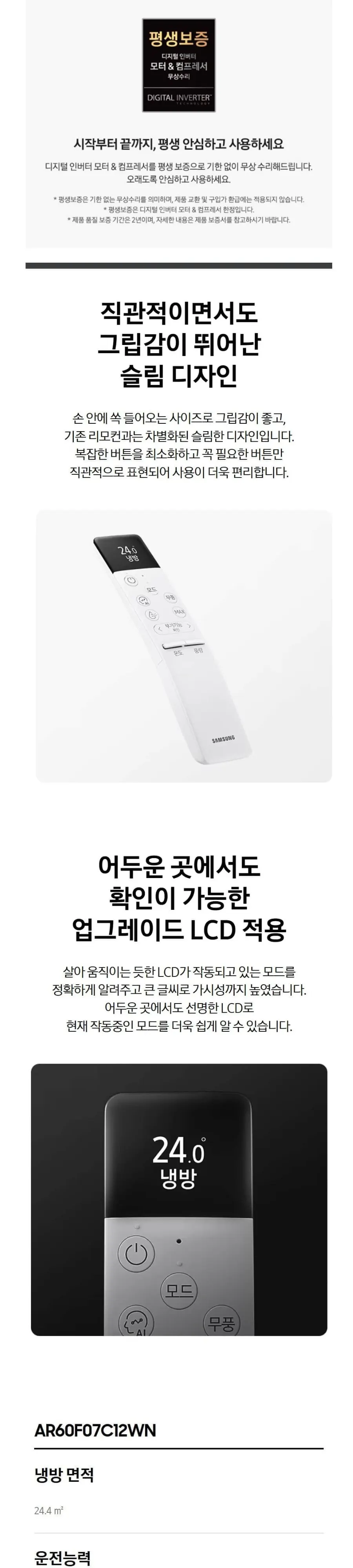 삼성 무풍 벽걸이냉난방기 AR60F07C12WS 상세 6