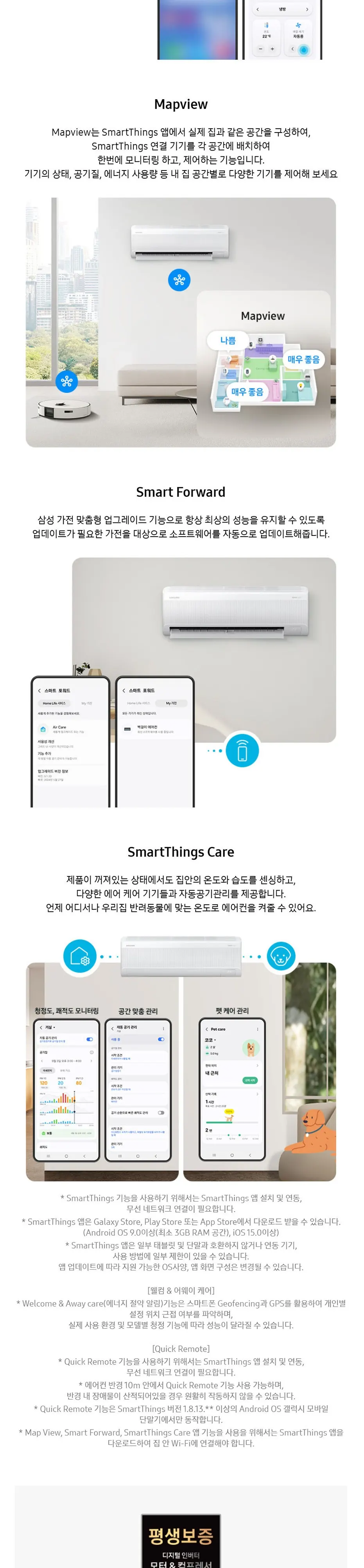 삼성 무풍 벽걸이냉난방기 AR60F09C13WS 상세 6