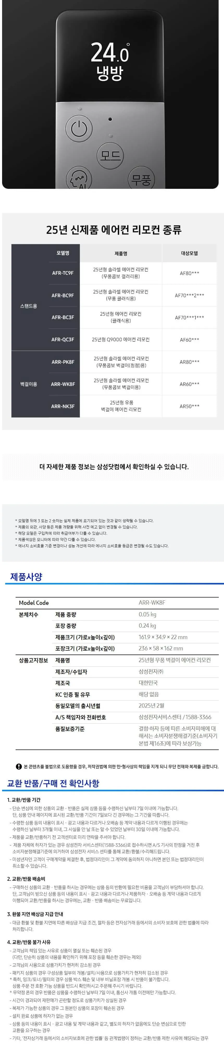 삼성벽걸이 냉난방기 11평형 상세 10