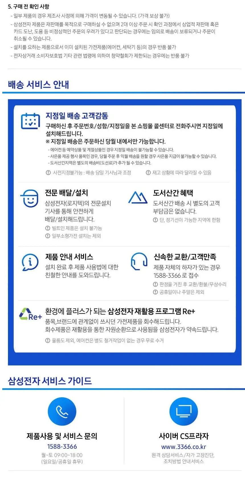 삼성벽걸이 냉난방기 11평형 상세 11