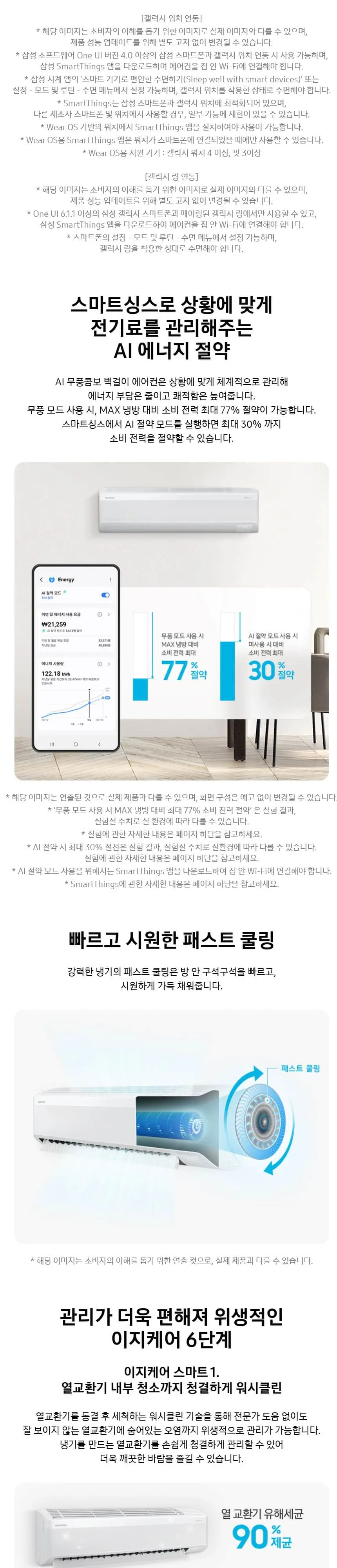 삼성벽걸이 냉난방기 11평형 상세 3