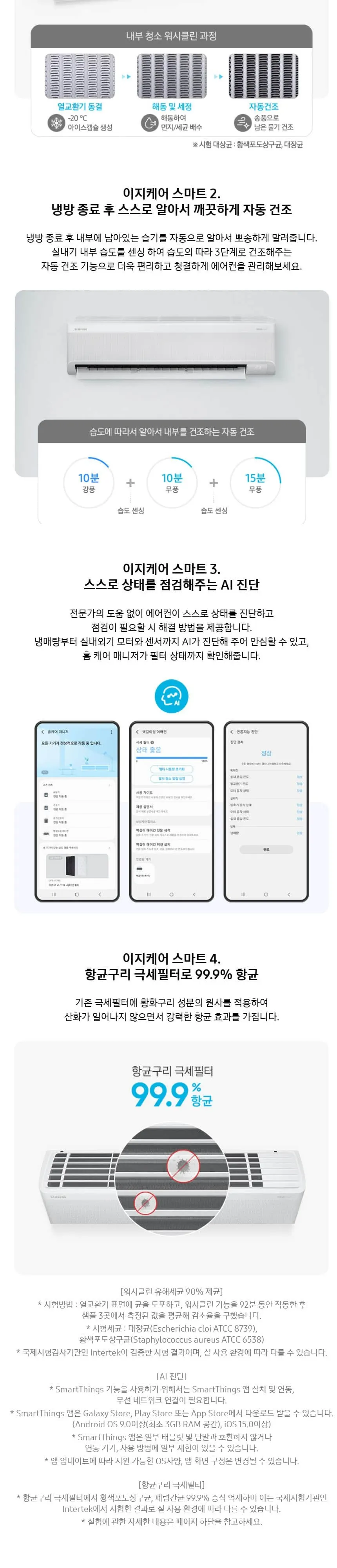 삼성벽걸이 냉난방기 11평형 상세 4