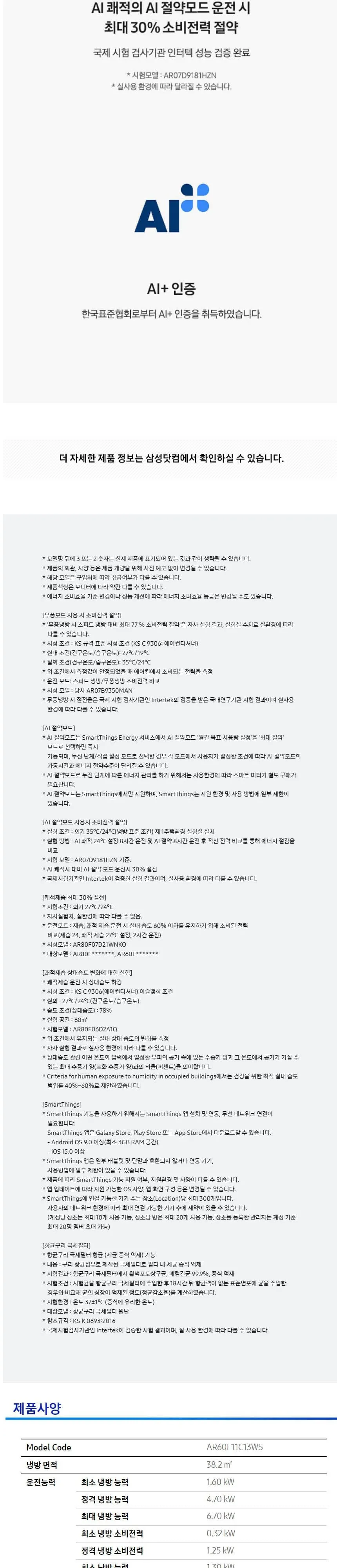 삼성벽걸이 냉난방기 11평형 상세 8