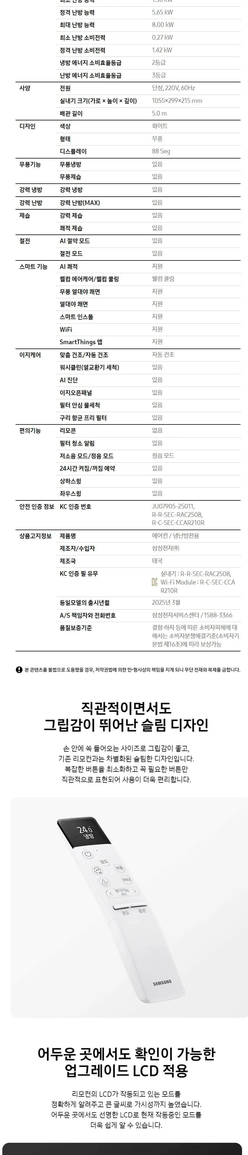 삼성벽걸이 냉난방기 11평형 상세 9