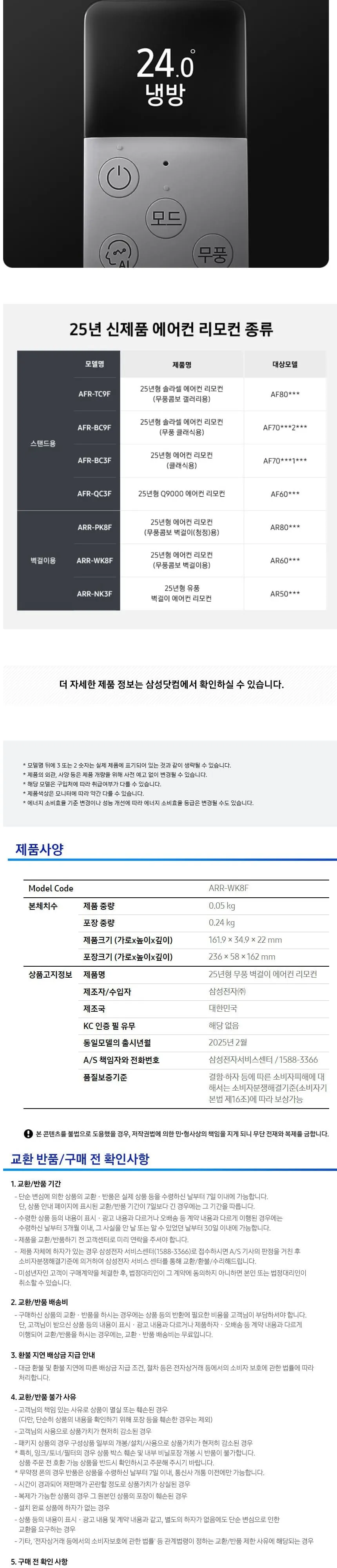 삼성 무풍 벽걸이냉난방기 AR60F13C13WS 상세 10