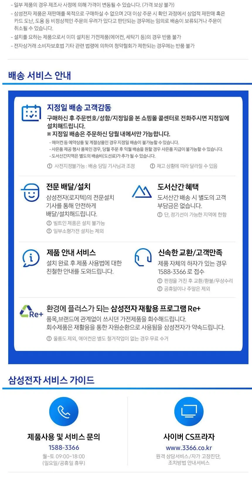 삼성 무풍 벽걸이냉난방기 AR60F13C13WS 상세 11