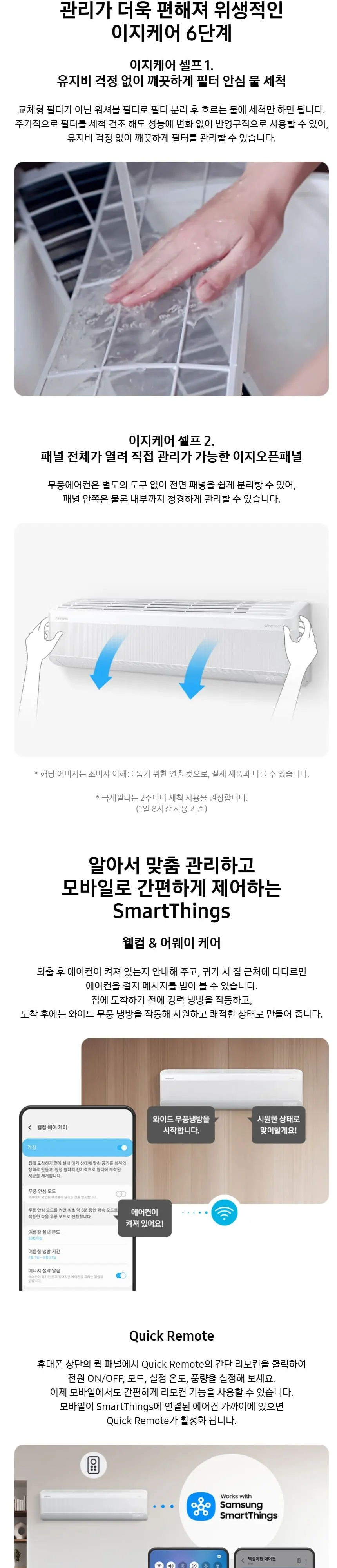 삼성 무풍 벽걸이냉난방기 AR60F13C13WS 상세 5