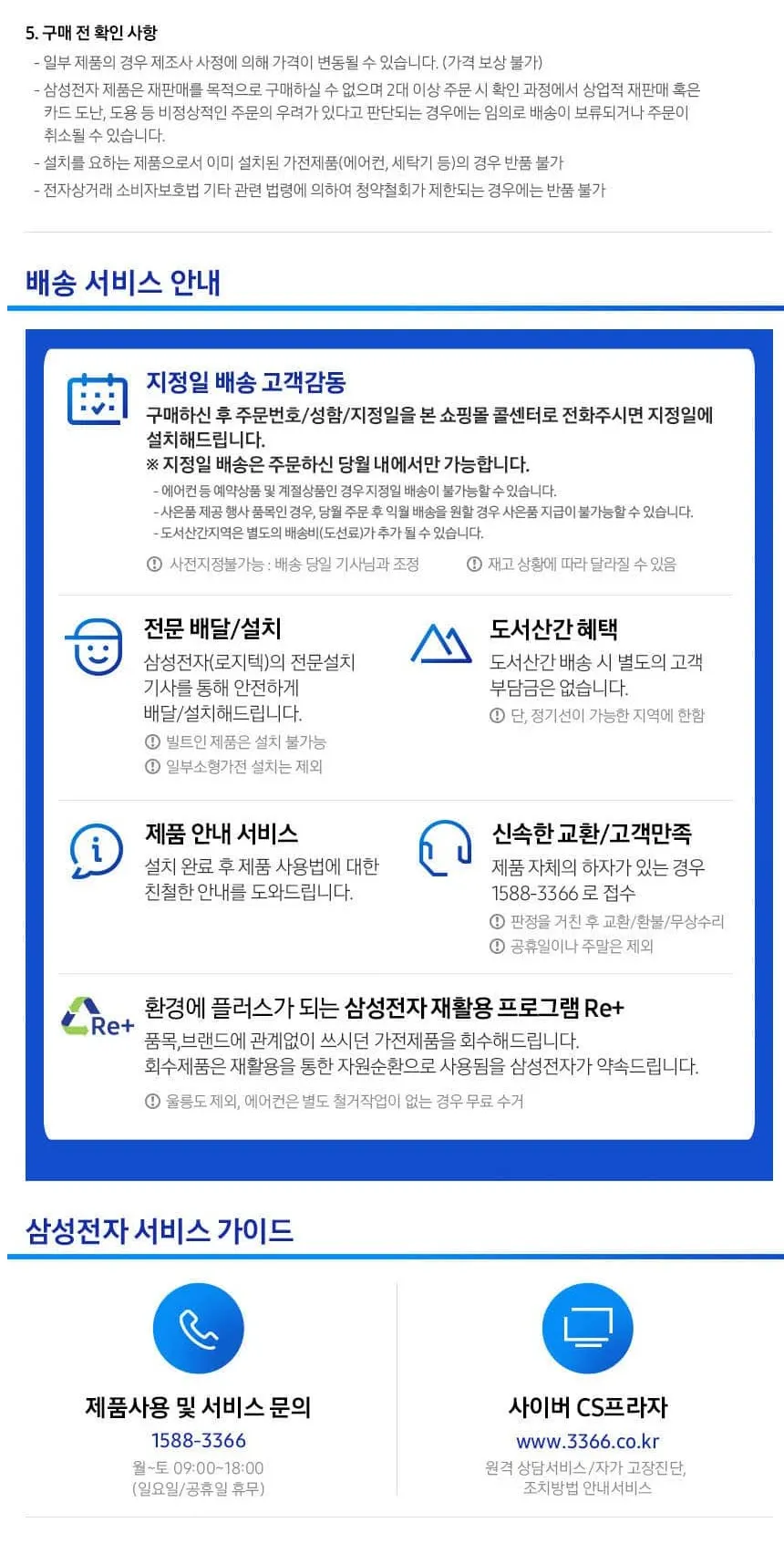 삼성벽걸이 냉난방기 16평형 상세 11