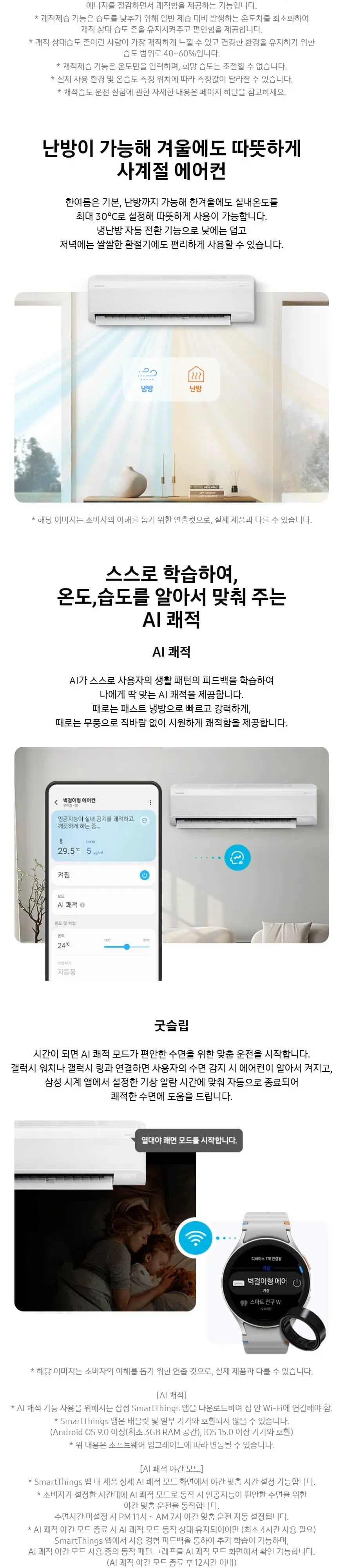 삼성벽걸이 냉난방기 16평형 상세 2